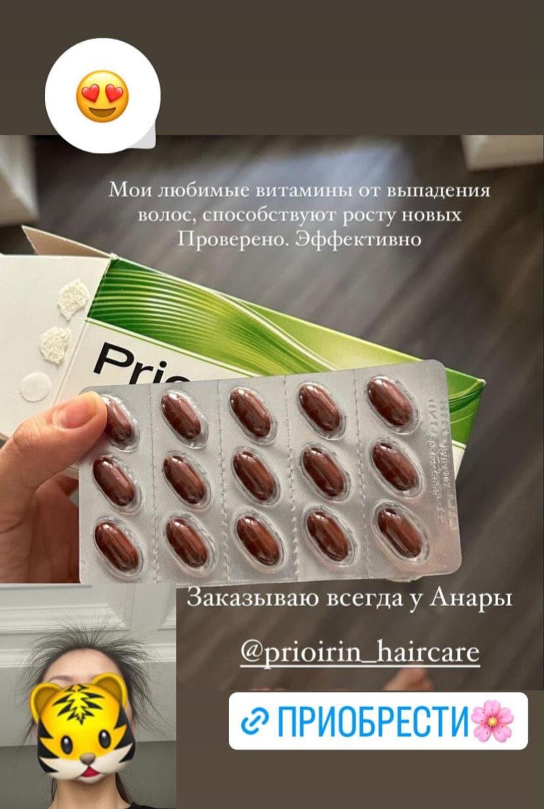 Нет бренда для ВОЛОС — фото 2