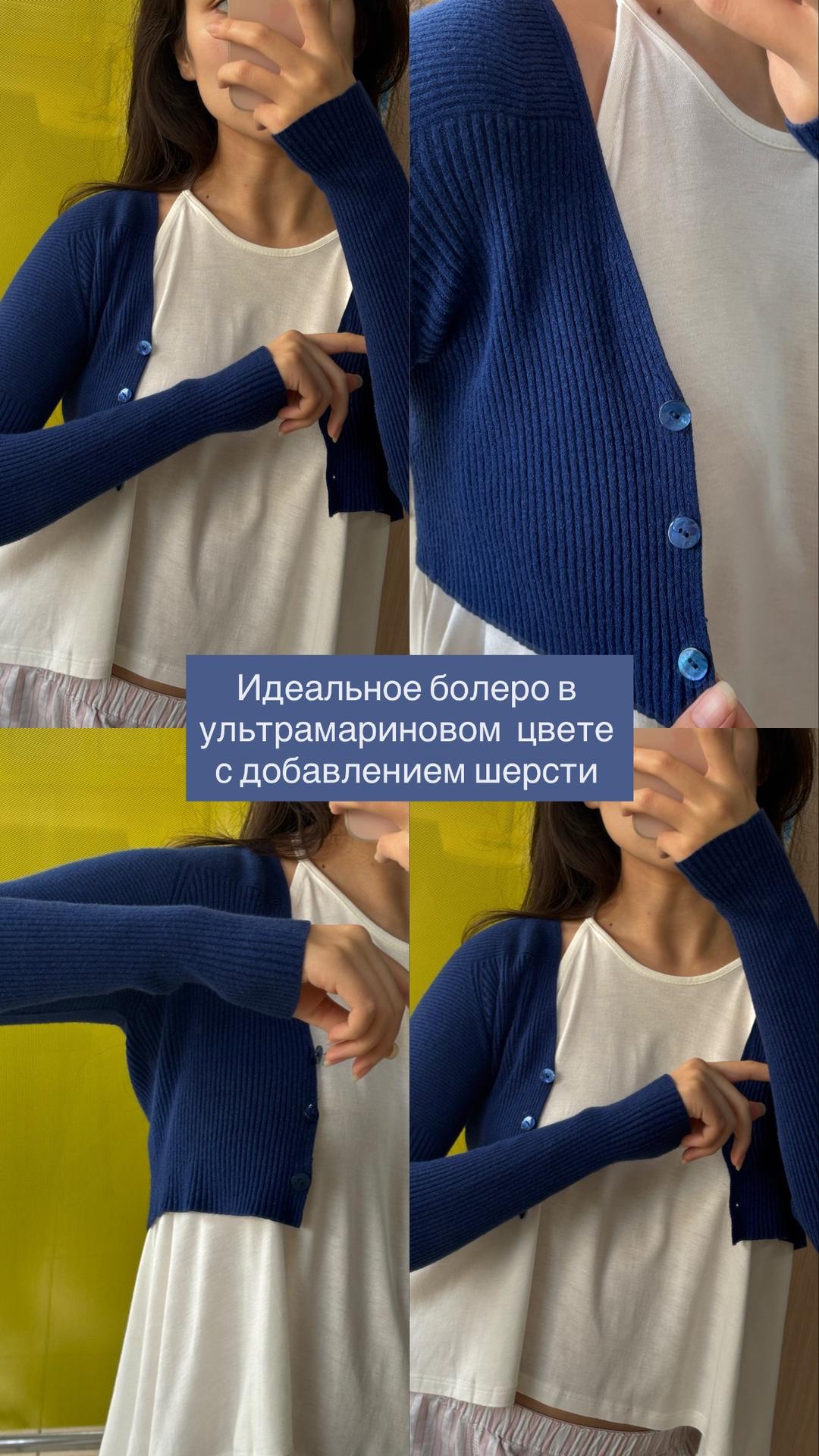 Imperial Болеро в ультрамариновом цвете — фото 2