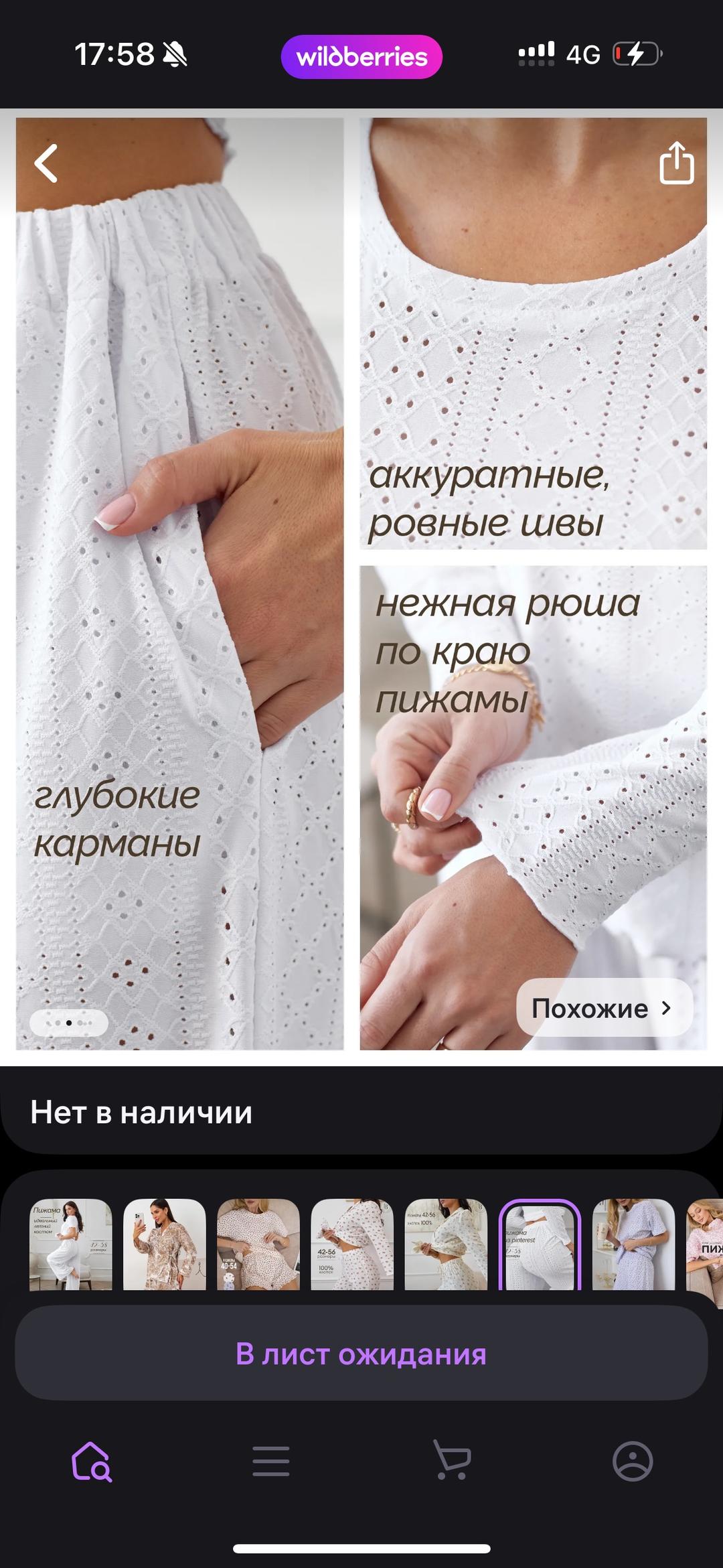 ХлопОК Домашняя одежда, пижама — фото 2