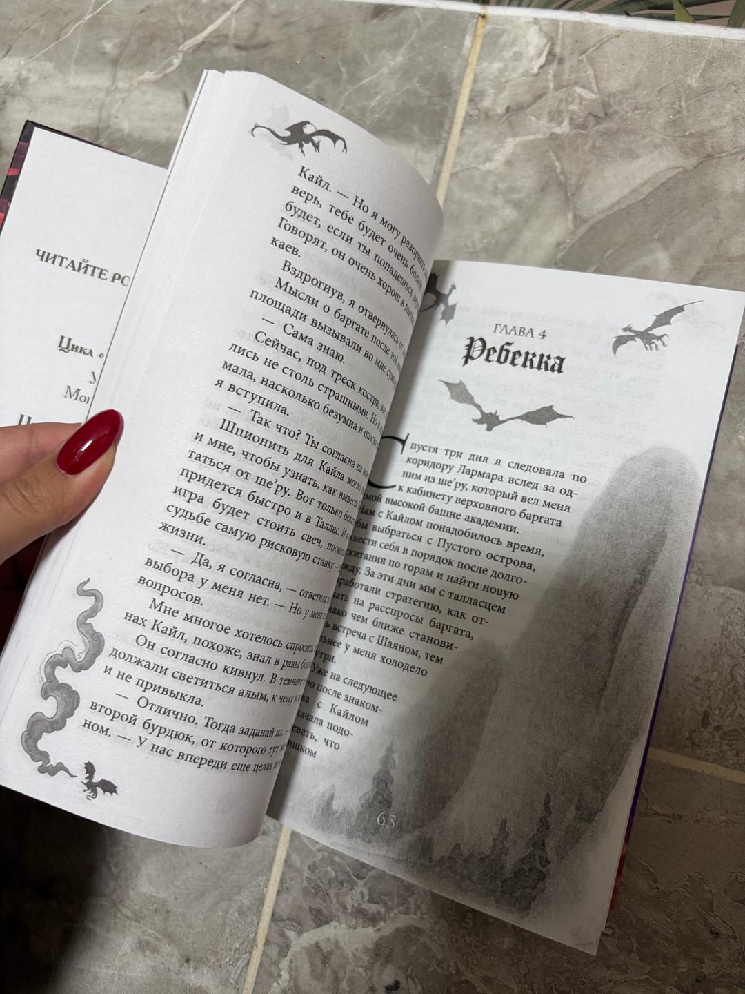 Таня Нордсвей Книга «Пламя в темноте» — фото 2