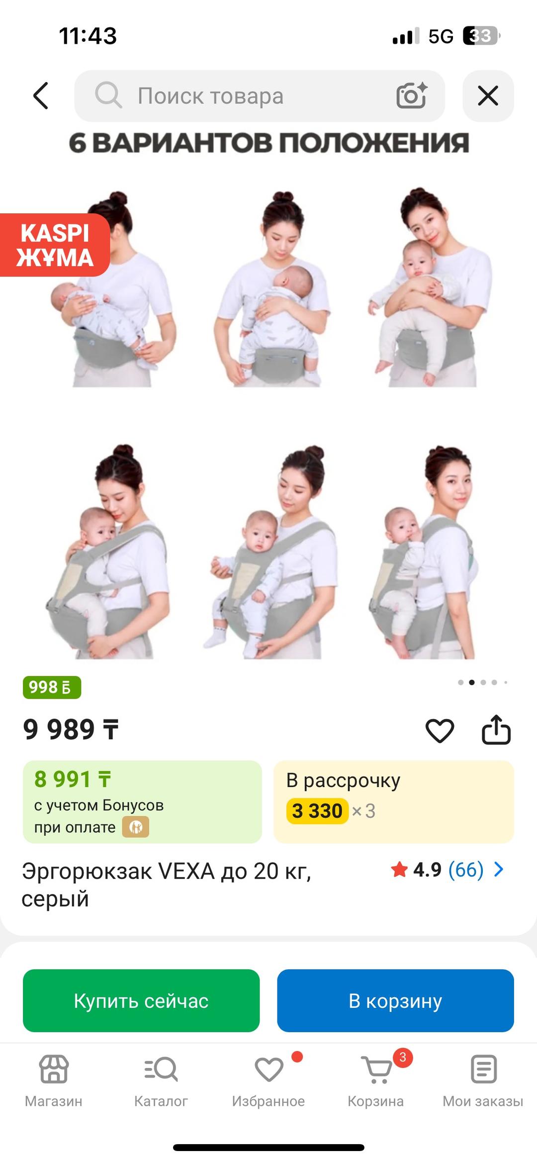 Нет бренда Кенгру — фото 2