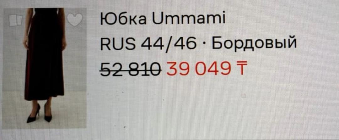 ummami Юбка — фото 2