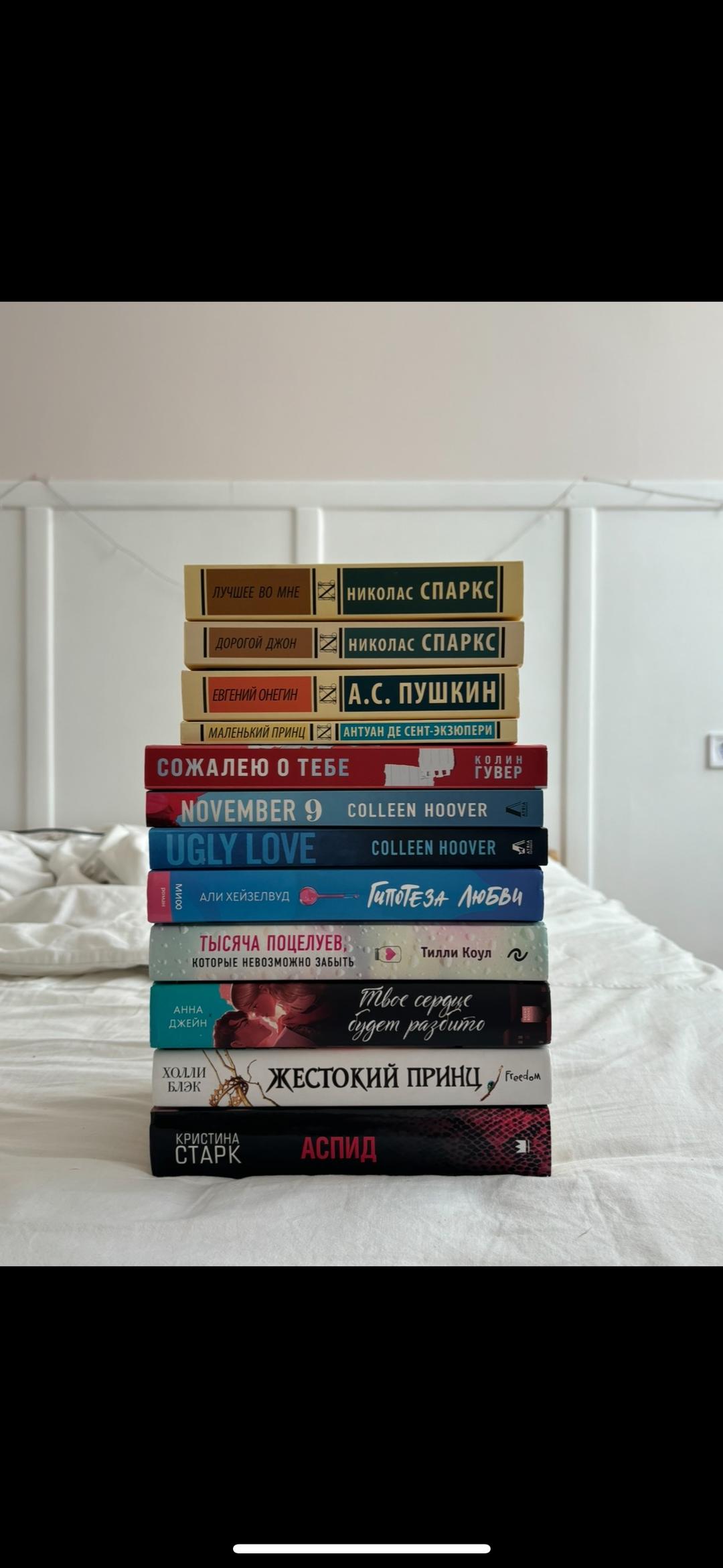 Нет бренда Книги по низким ценам! Книги на английском, классика, современные романы — фото 2