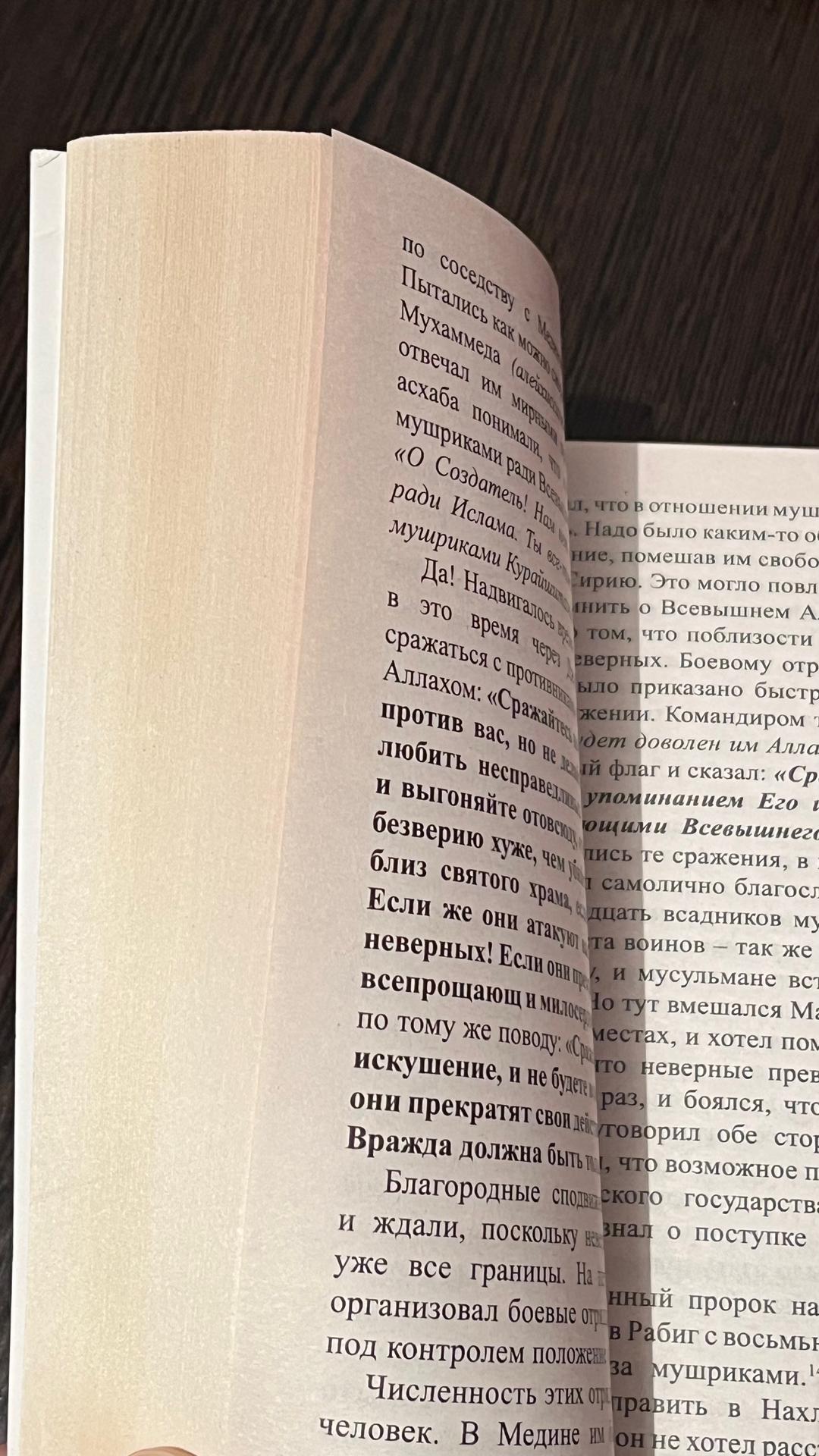 Рамазан Айваллы Книга — фото 2