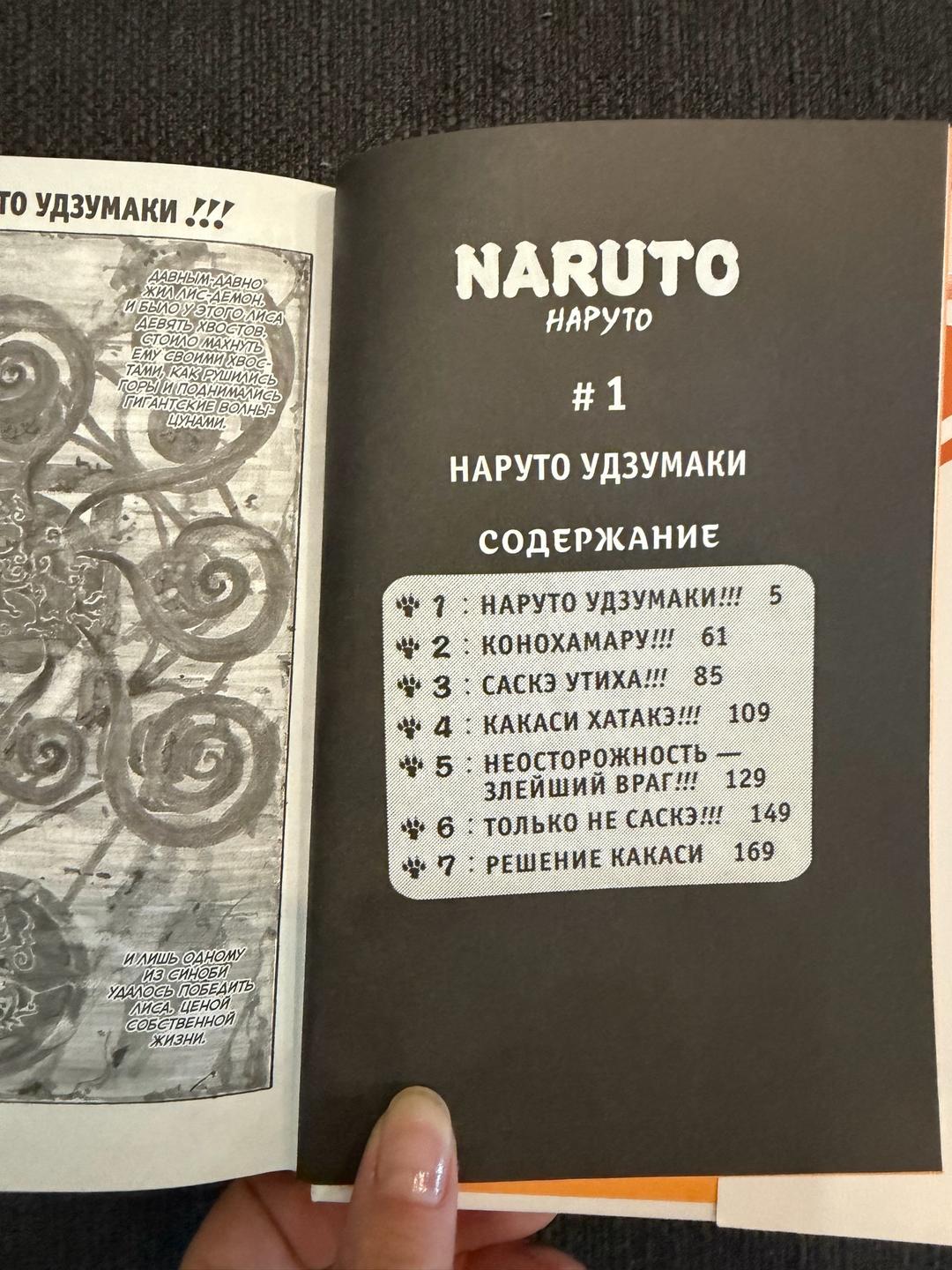 Масаси Кисимото Продам книгу манга Naruto — фото 2