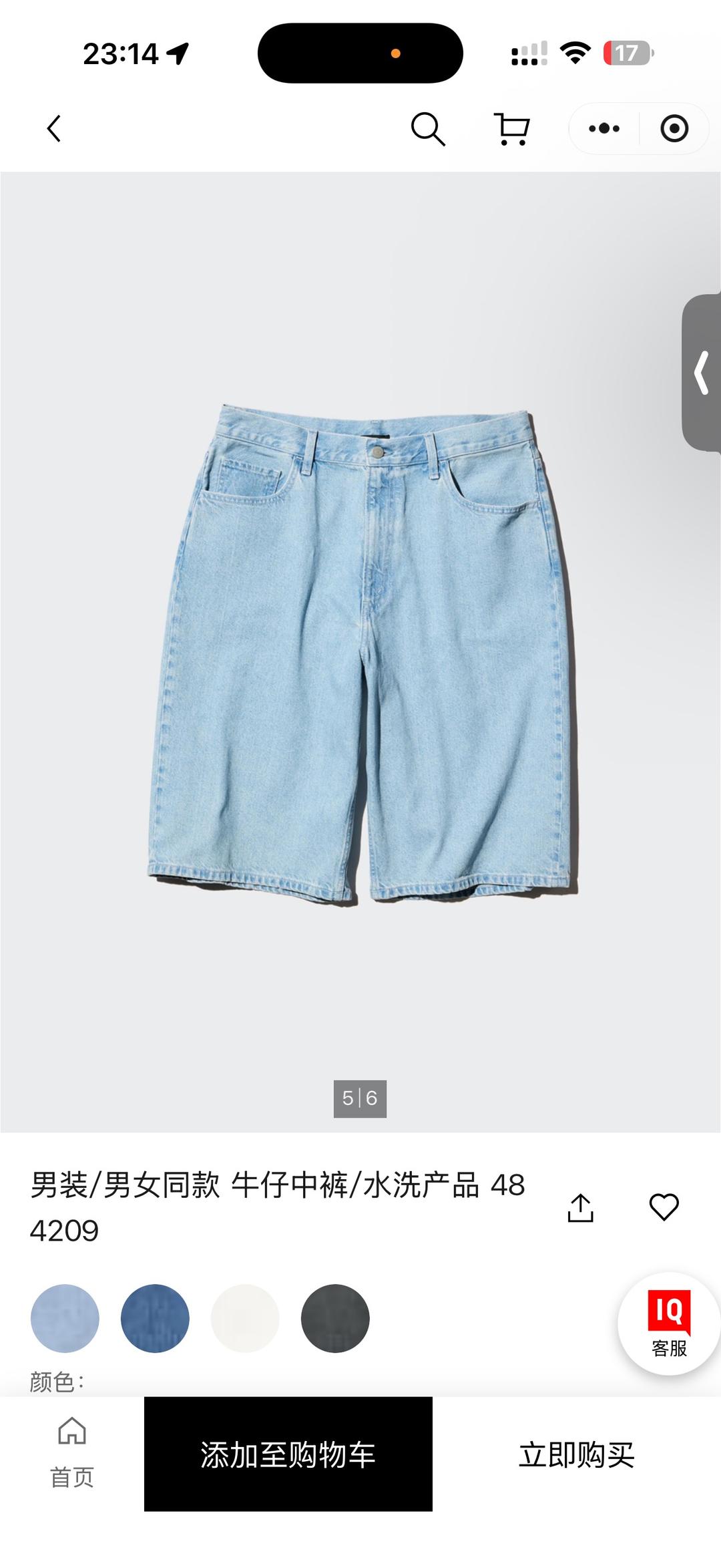 Uniqlo Джинсовые шорты Uniqlo — фото 2