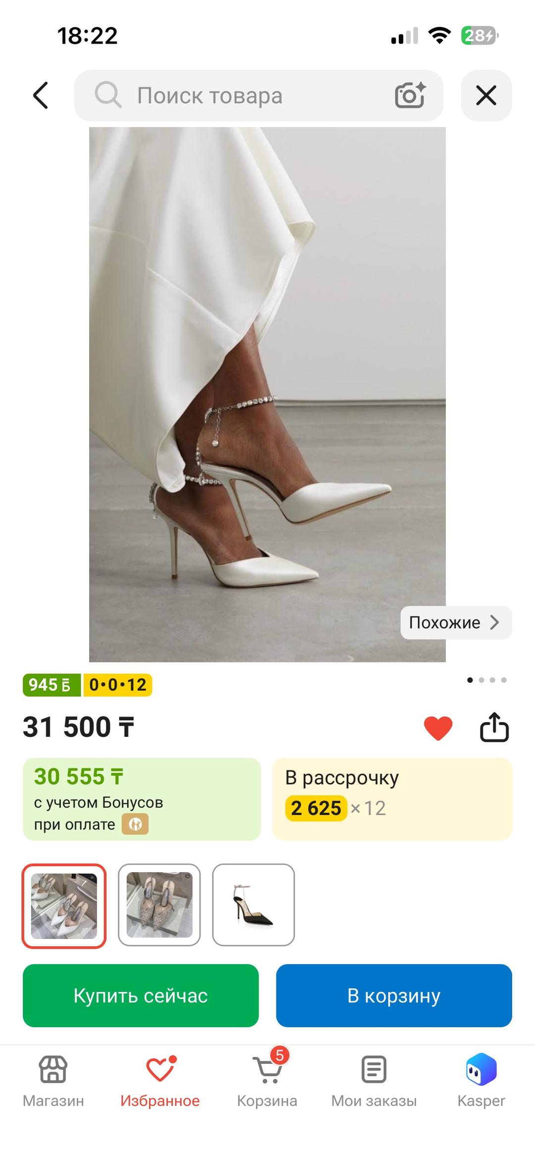 Jimmy Choo Туфли Jimmy Choo — фото 2
