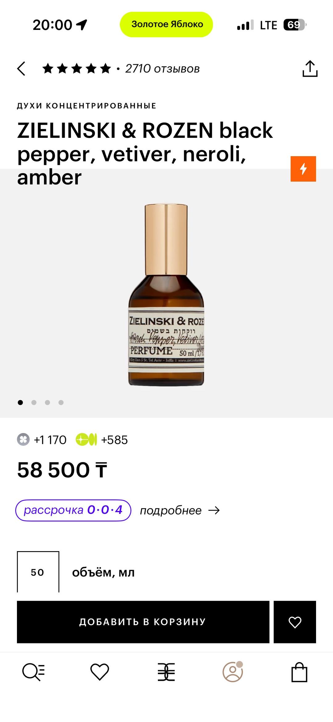 Zielinski & Rozen ZIELINSKI & ROZEN Black Pepper, Vetiver, Neroli, Amber духи — фото 2