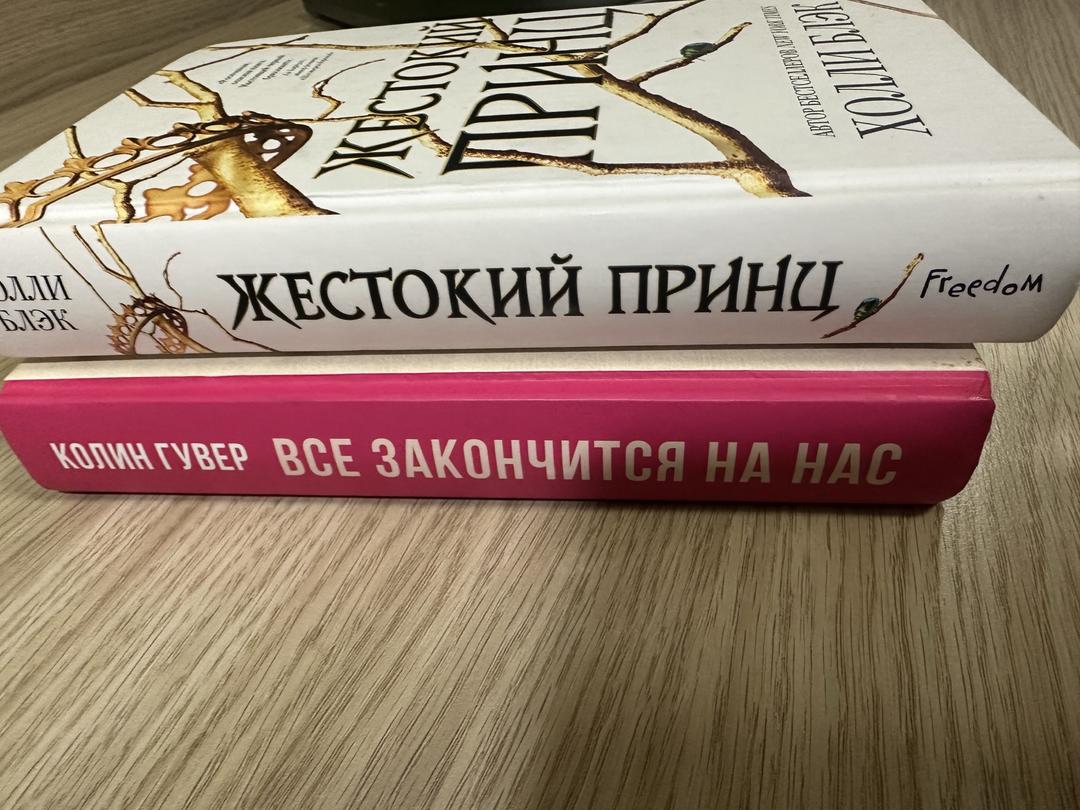 Нет бренда Две книги — фото 2