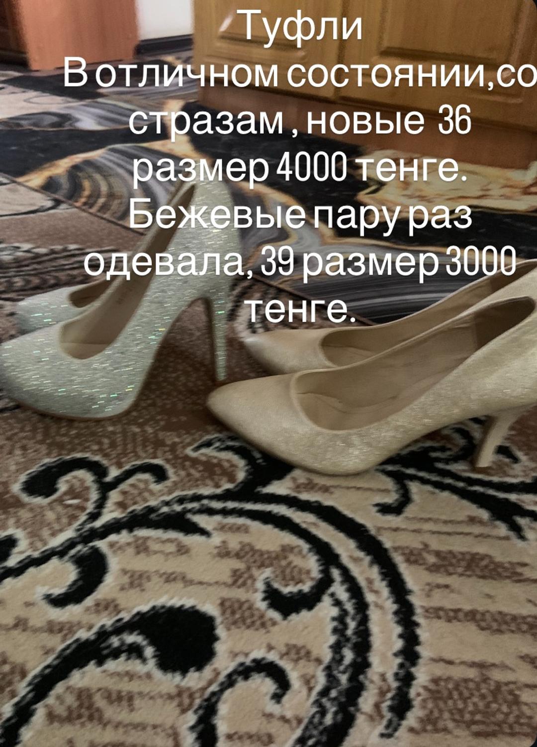 Нет бренда Платье шифоновое, обувь, туфли две пары женские и кроссовки универсальные, ждут. — фото 2