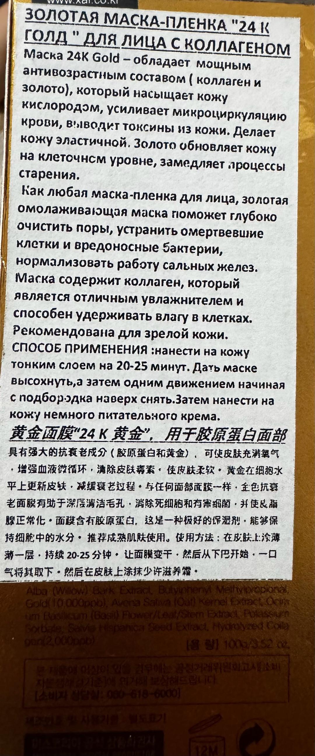 Нет бренда Маска для лица — фото 2