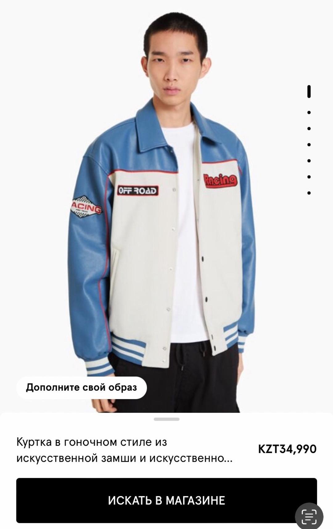 Bershka Бомбер бершка — фото 2