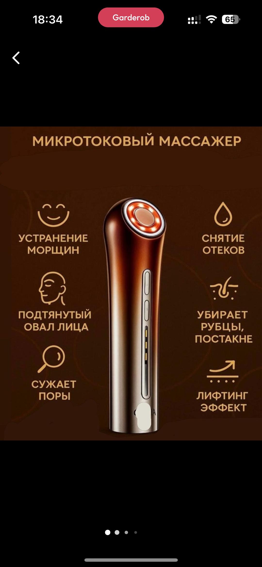 Kodo Массажер для лица — фото 2