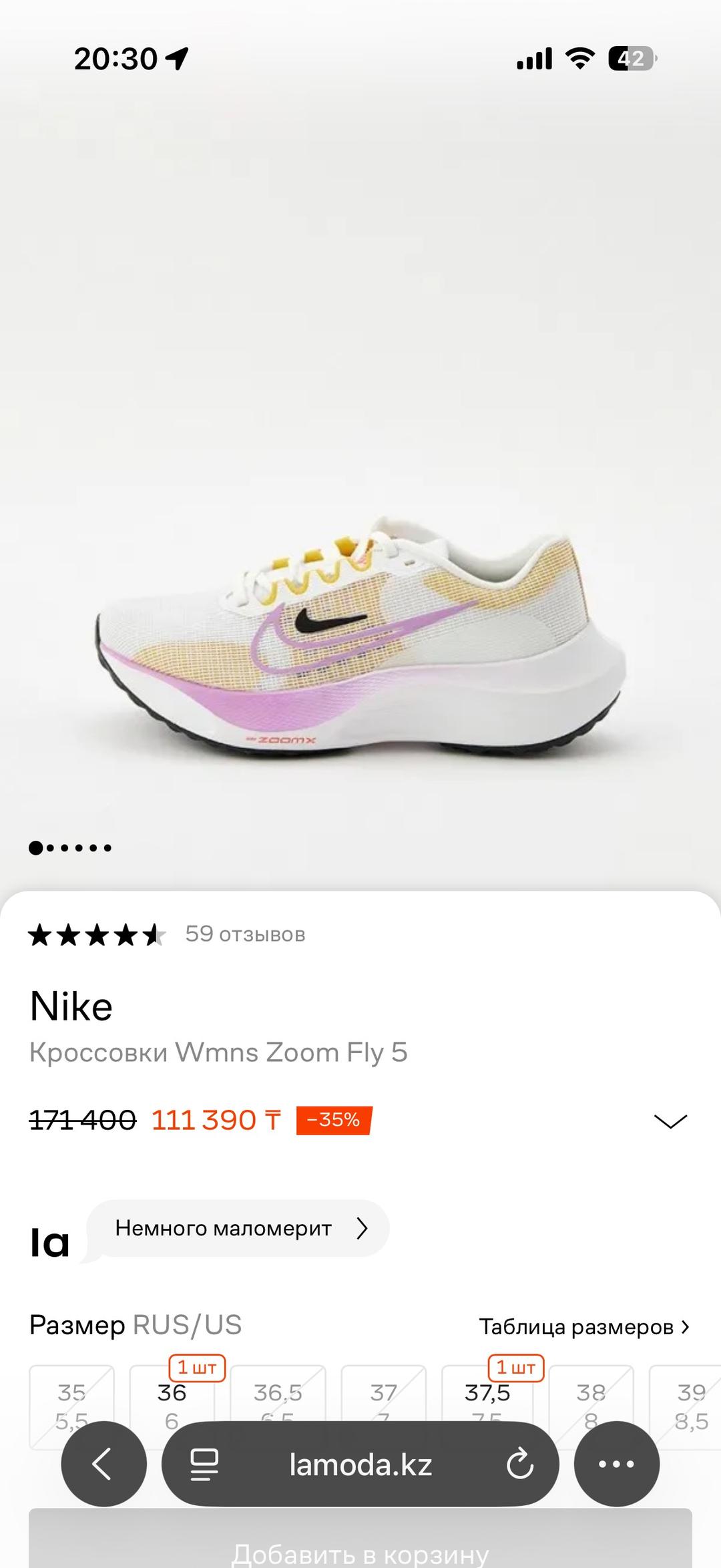 Nike Nike Zoom Fly беговые кроссовки — фото 2
