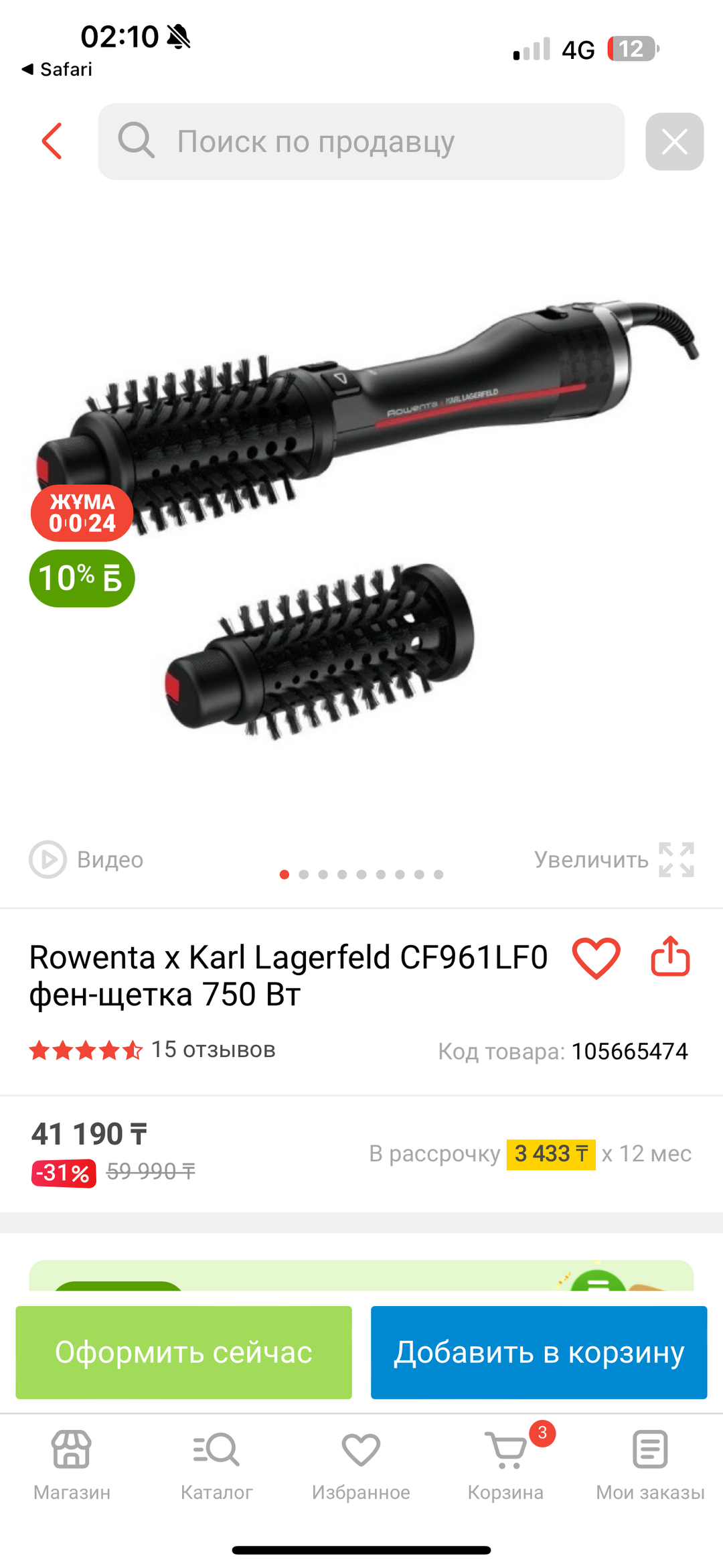 Rowenta Фен щетка Rowenta Karl Lagerfeld — фото 2
