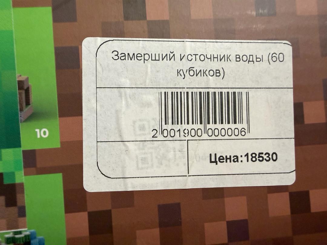 Конструктор Замерший источник воды магнетик — фото 2