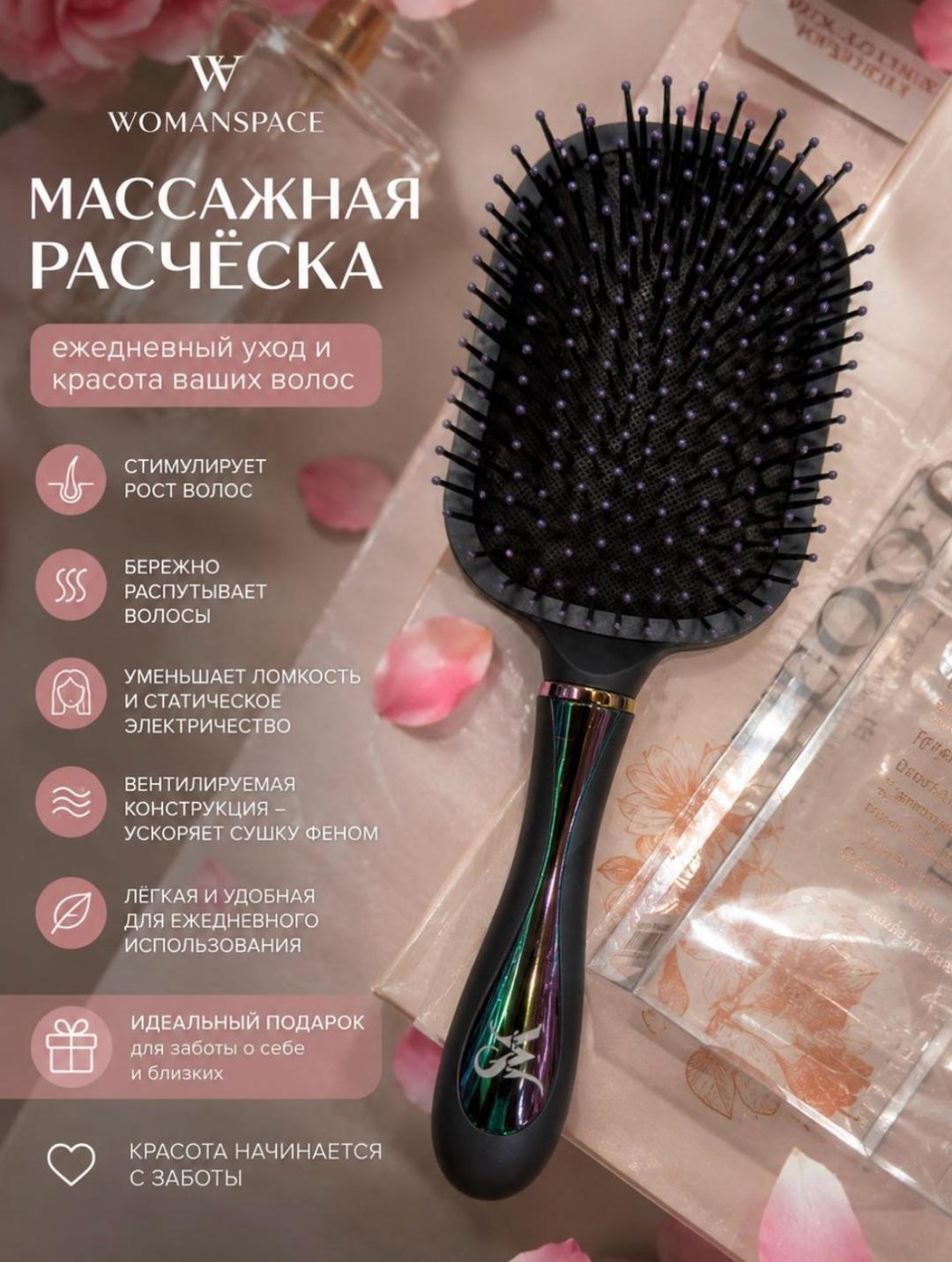 Массажная расческа — фото 2