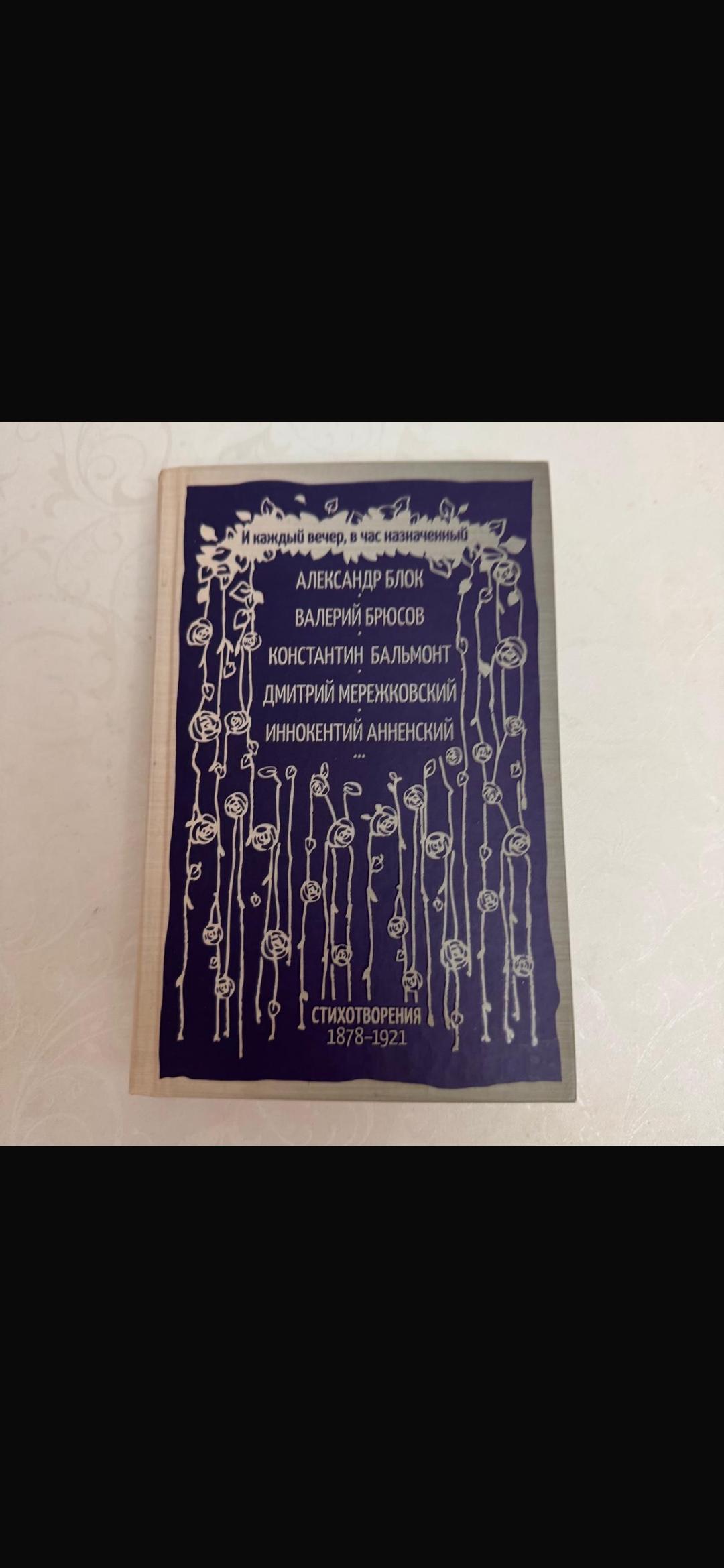 Михаил Лабковский, Александр блок, Робин Шарма Продаю книги — фото 2