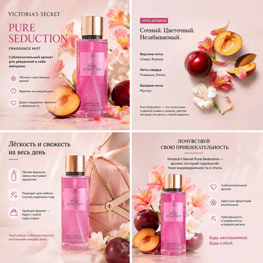 Victoria's Secret Мист для тела и волос Pure Seduction 250ml — фото 2