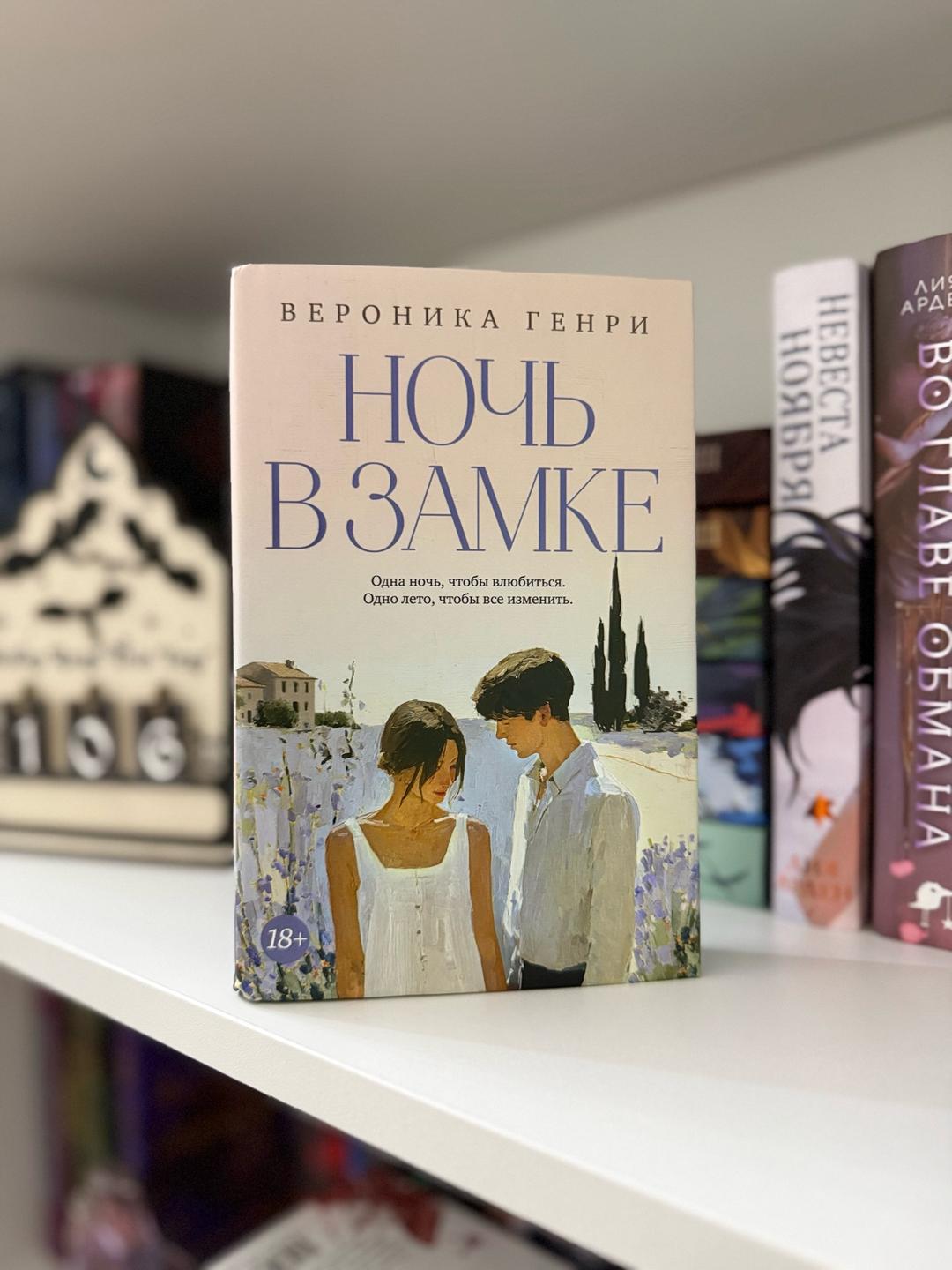 Вероника Генри Книги в хорошем состоянии — фото 2