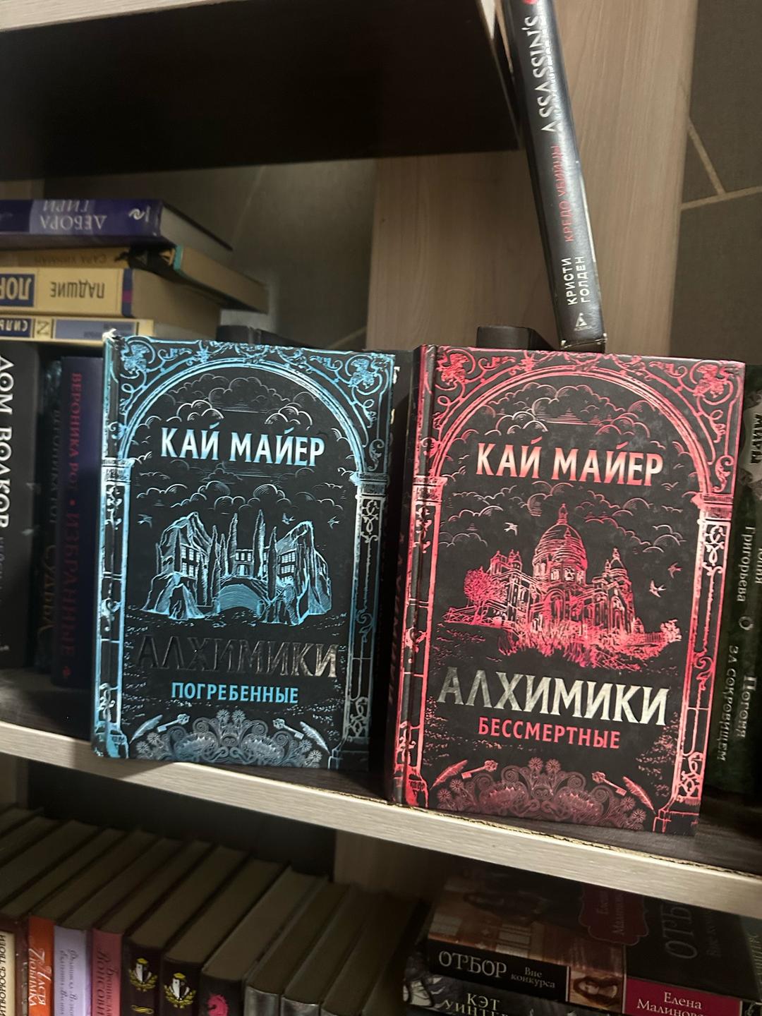 Кай Майер, Триша Левенселлер Шесть книг — фото 2