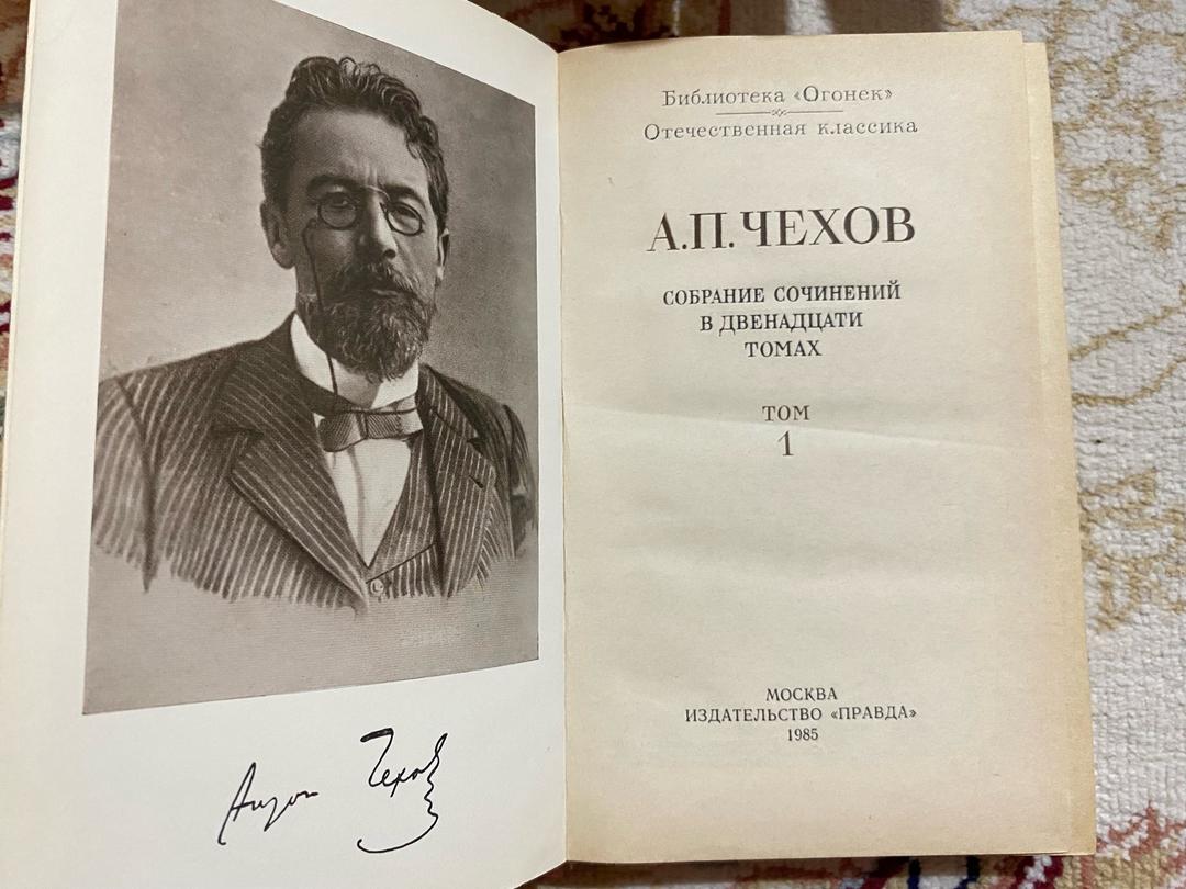 Антон Чехов Собрание сочинений в двенадцати томах А.П. Чехов — фото 2