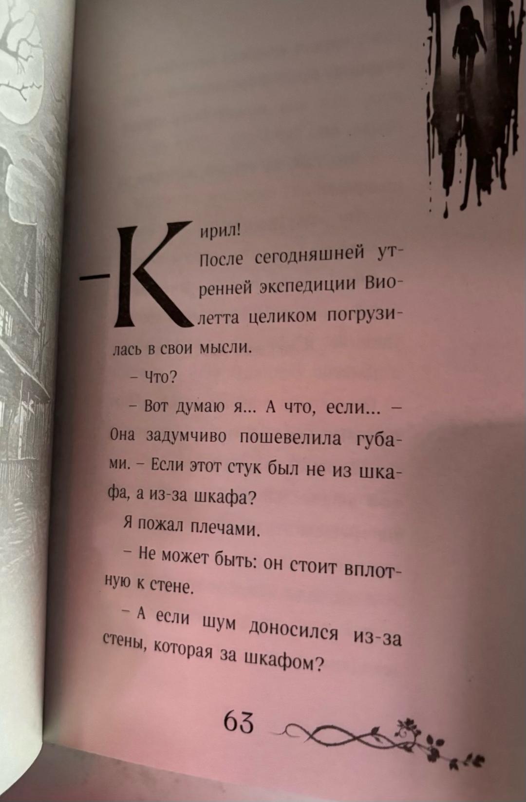 Гюдюль Книга Мистика и Страшилка — фото 2