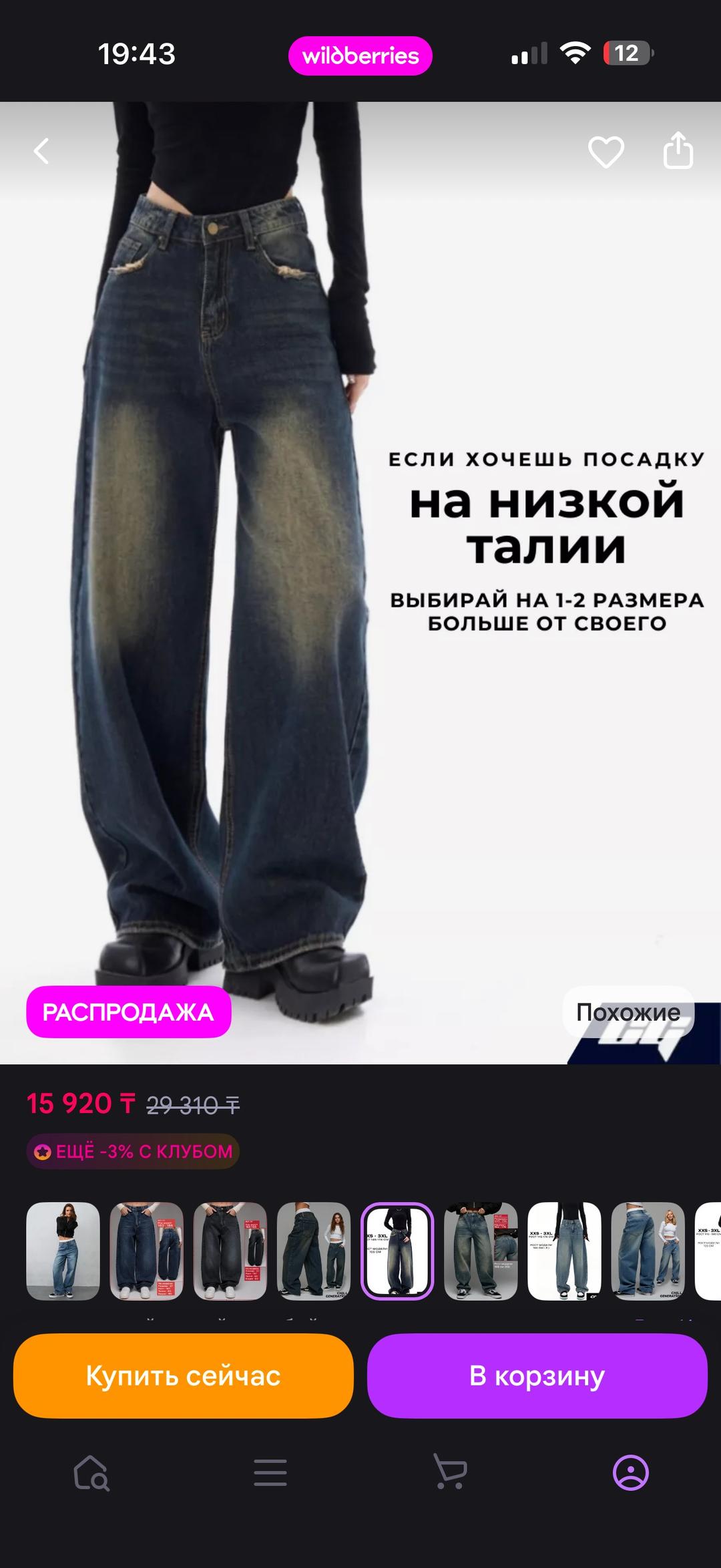 Нет бренда Джинсы широкие — фото 2