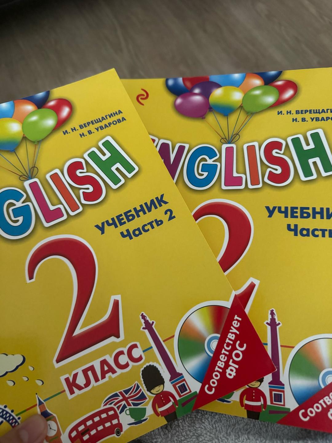 Комплект учебников по Английскому языку Верещагиной для 2 класса — фото 2