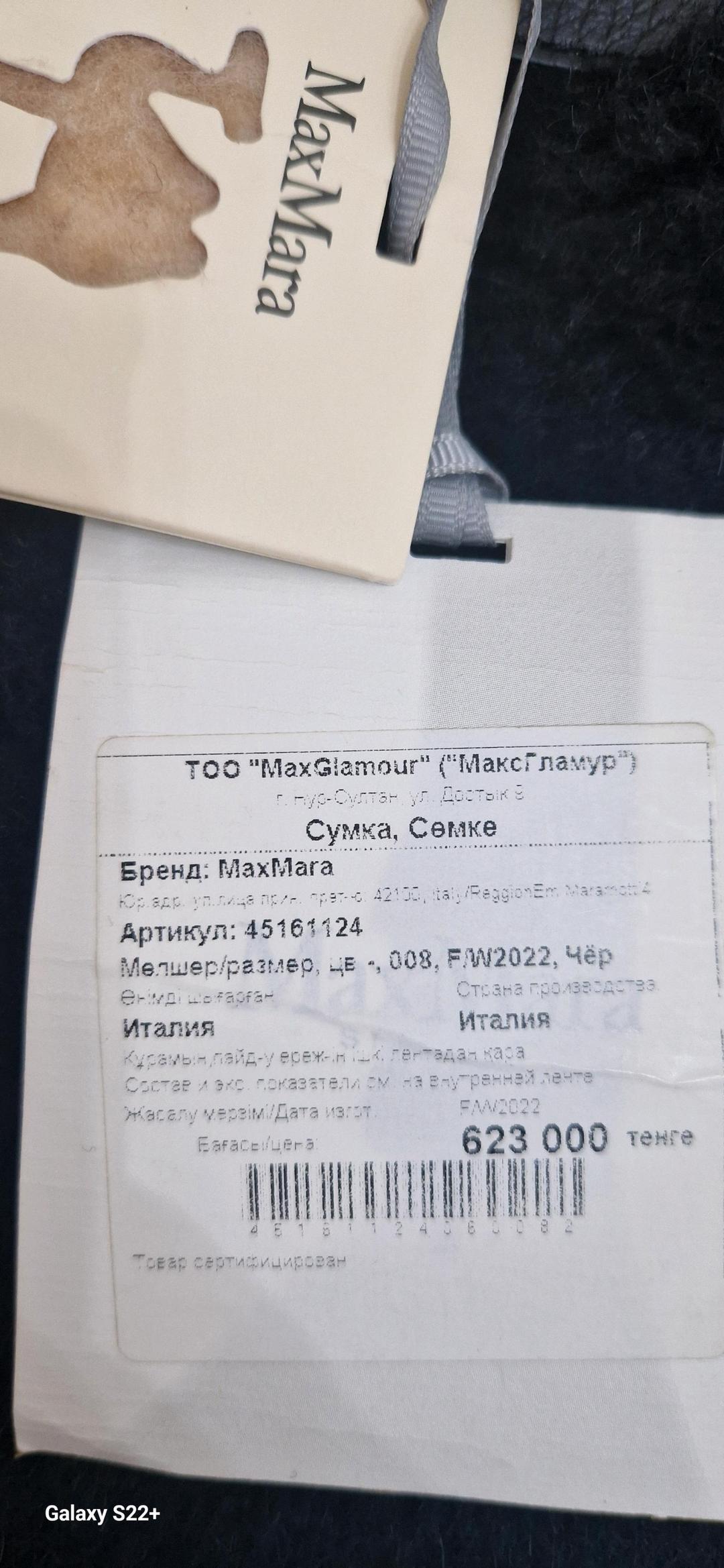 Max Mara Сумка меховая  MaxMara — фото 2