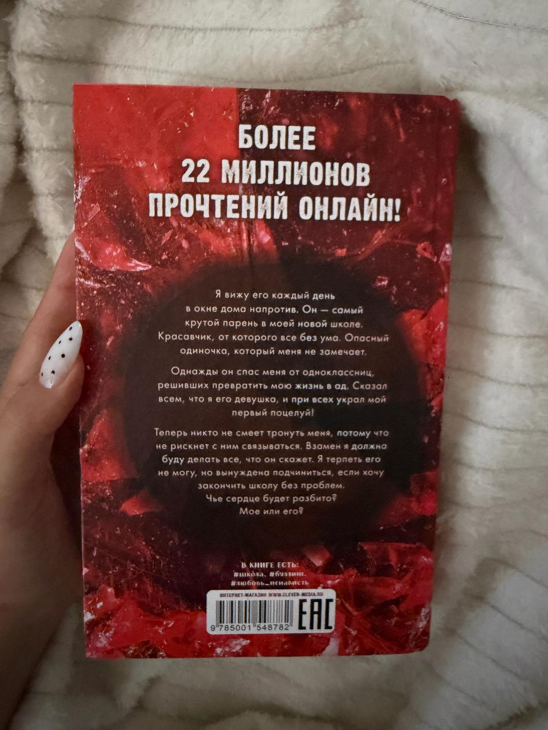 Анна Джейн Твое сердце будет разбито Анна Джейн — фото 2