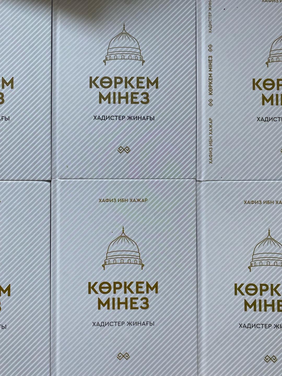 Хафиз ибн Хажар Книга — фото 2
