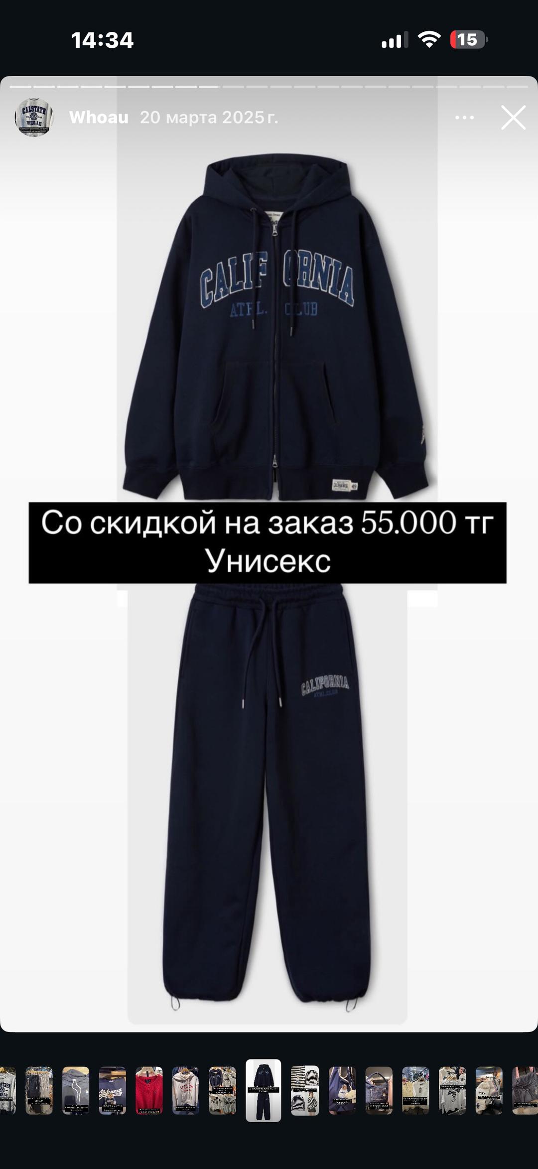 WHO.A.U Спортивный костюм от бренда Хуаю California — фото 2