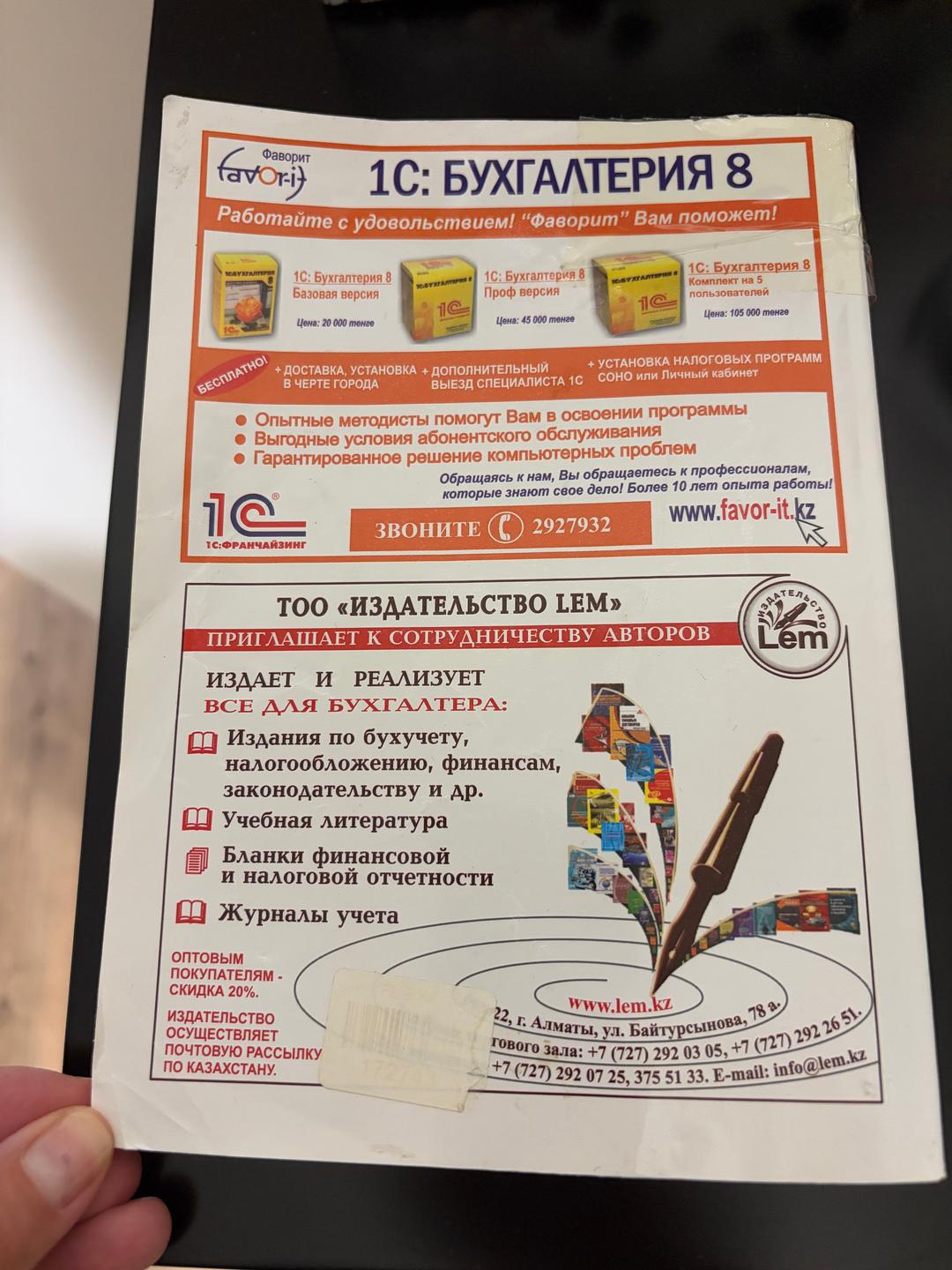 В.П. Проскурина Книга бухгалтерские проводки — фото 2