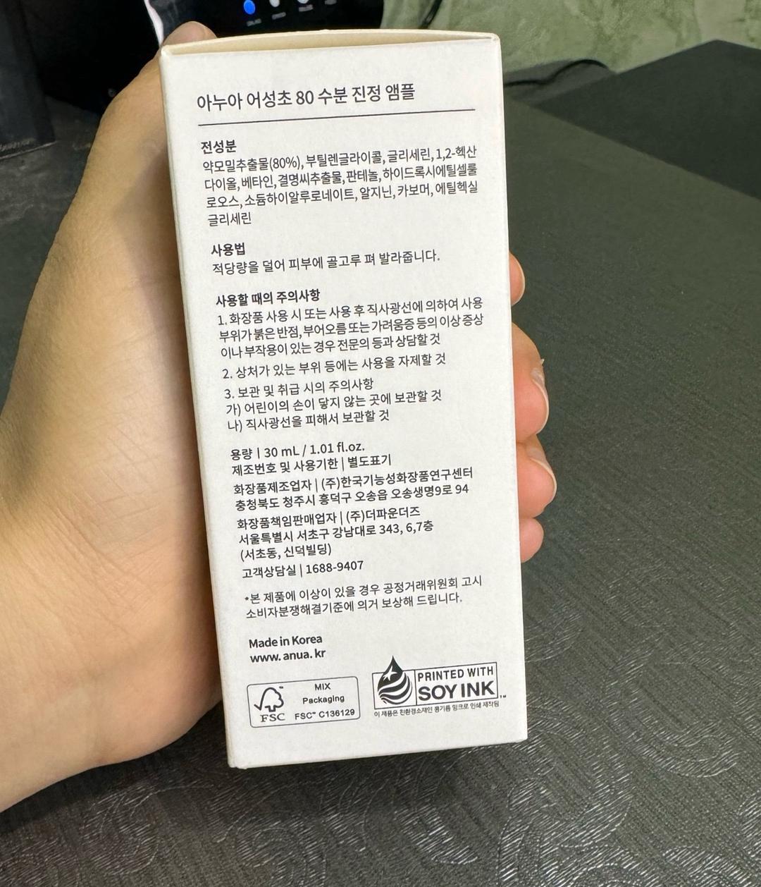 Anua Heartleaf 80 Moisture Soothing Ampoule — фото 2