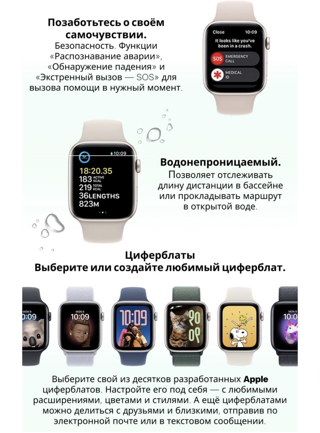 Apple Apple watch SE — фото 2