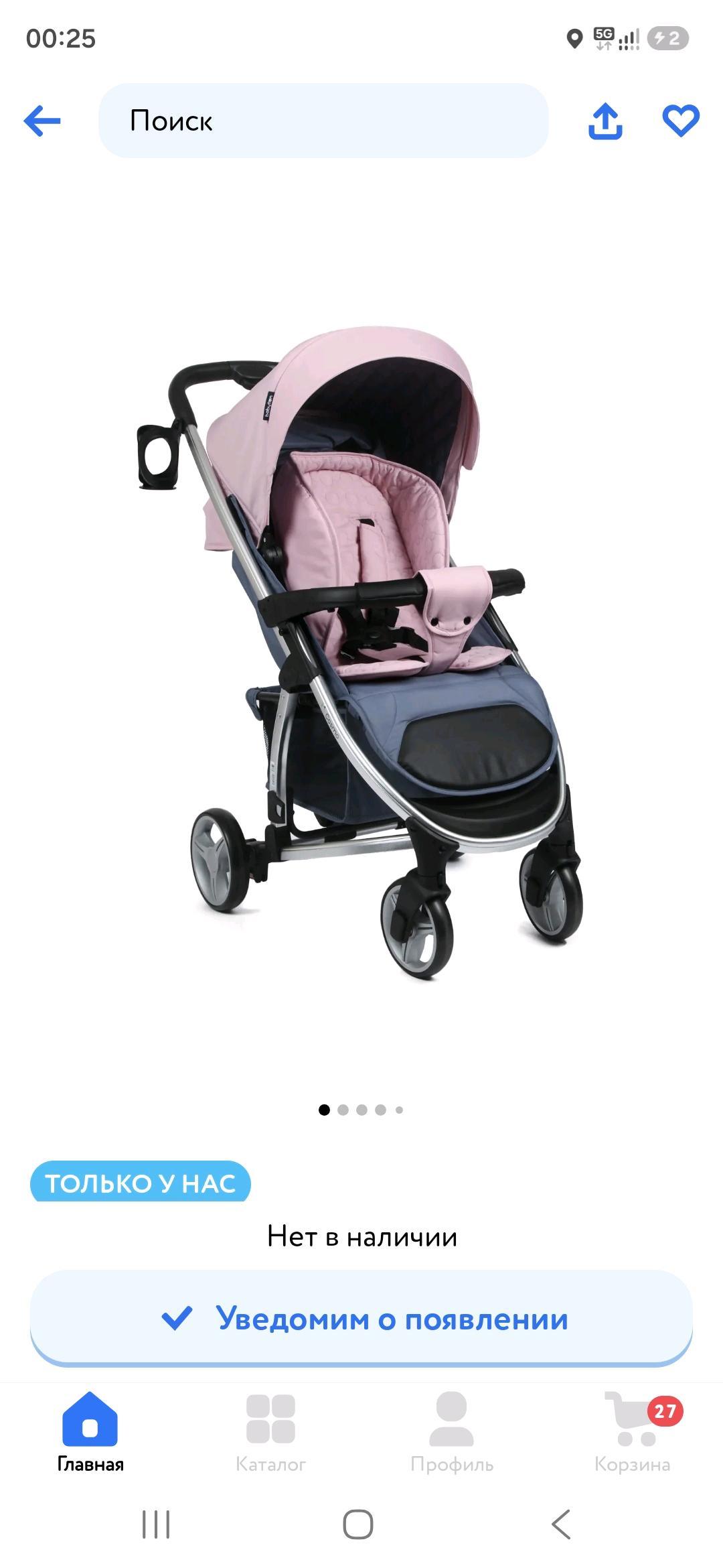 babyton Babyton Cosmo Pink — фото 2