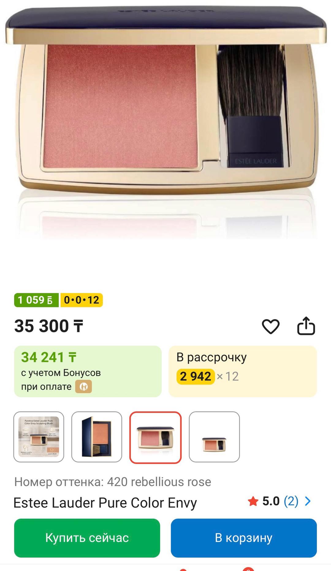 Estée Lauder Румяна Estee Lauder Pure Color Envy Sculpting Blush — фото 2