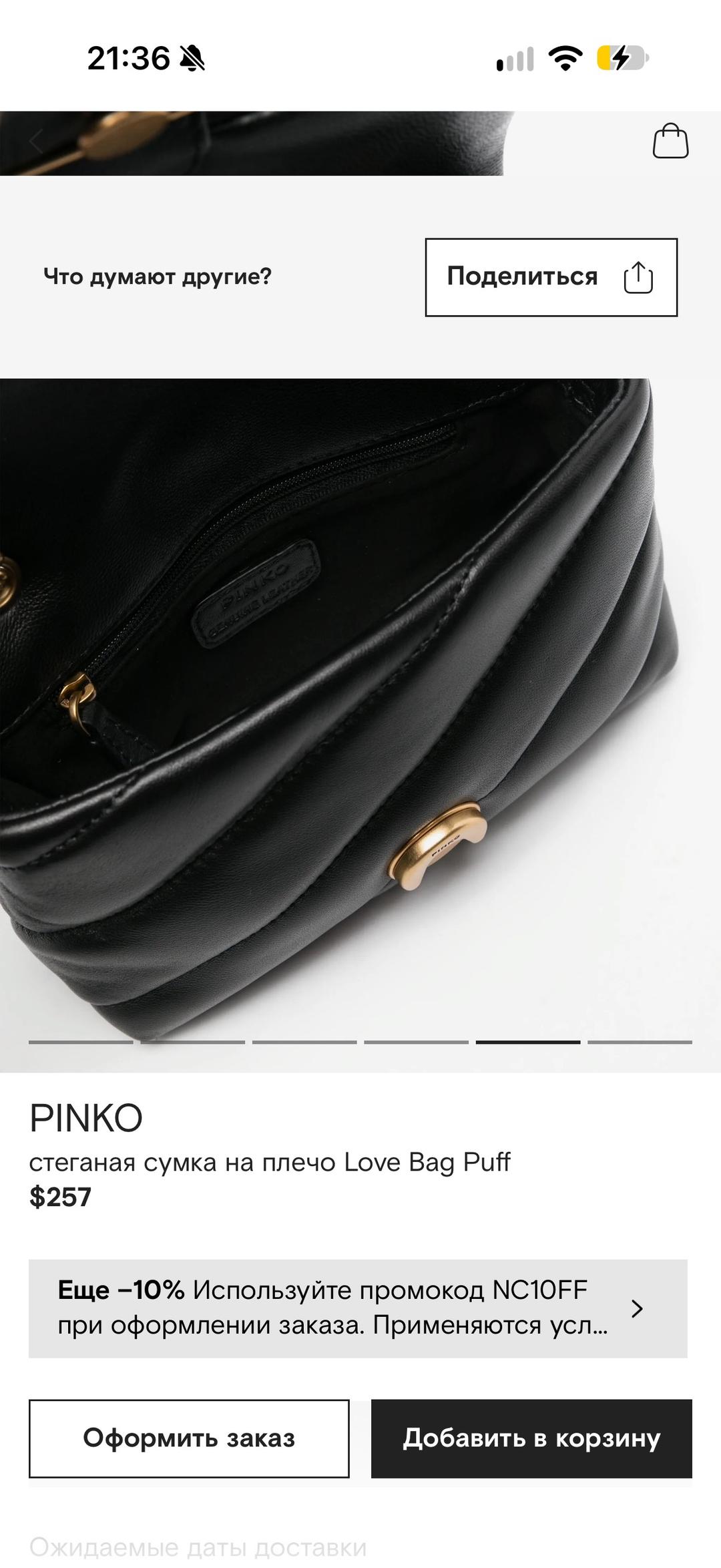 Pinko Стеганая сумка PINKO Love Bag Puff — фото 2