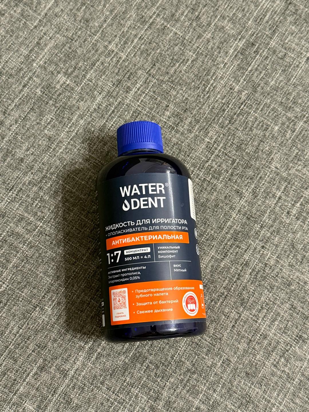 WATERDENT Ополаскиватель для рта — фото 2