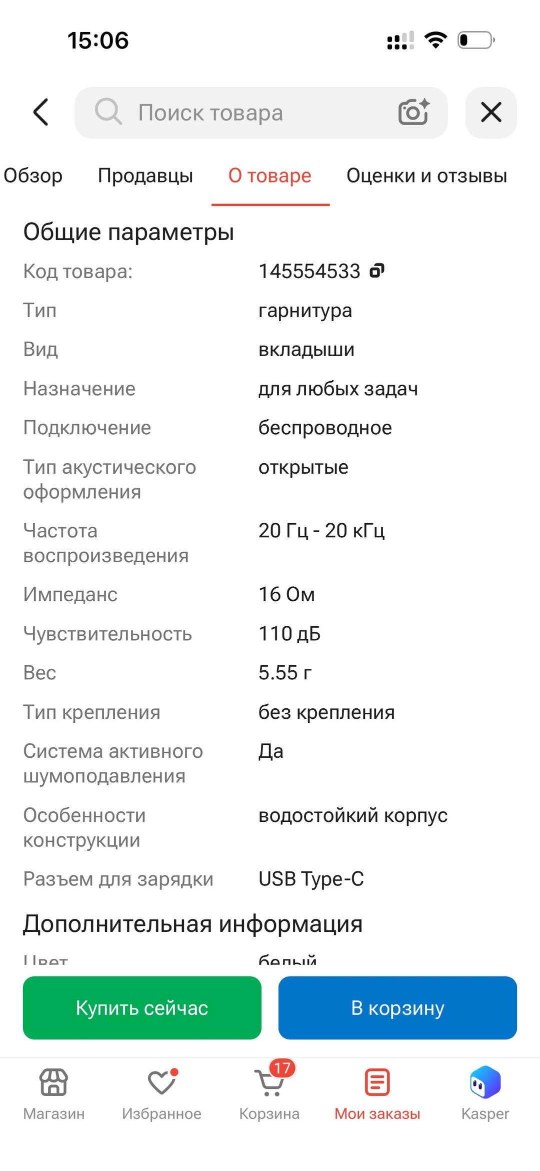 Apple Наушники Apple AirPods Pro 3 — фото 2