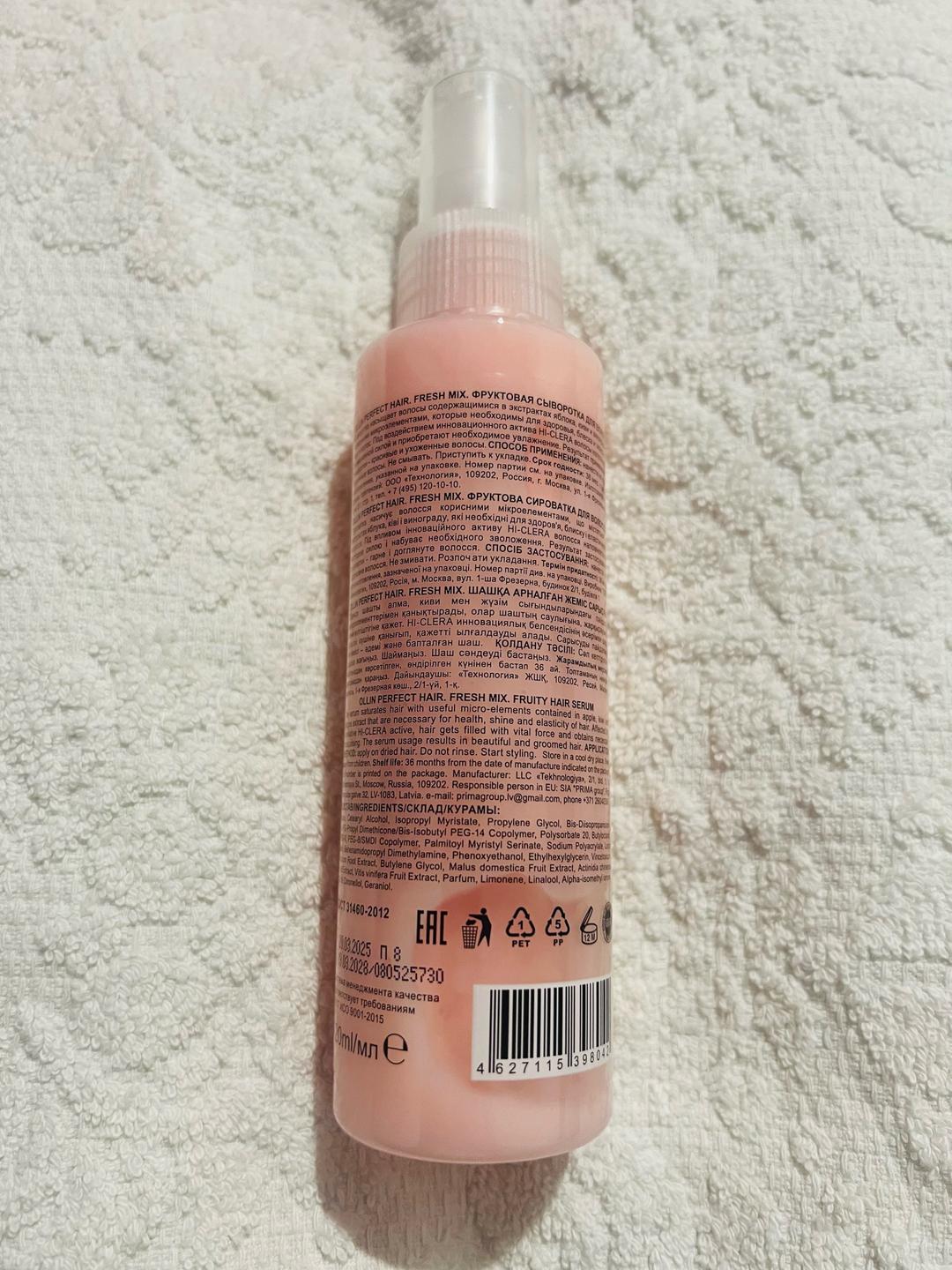 Ollin Professional Ollin Professional Perfect Hair Fresh Mix объемом 120 мл. — фото 2