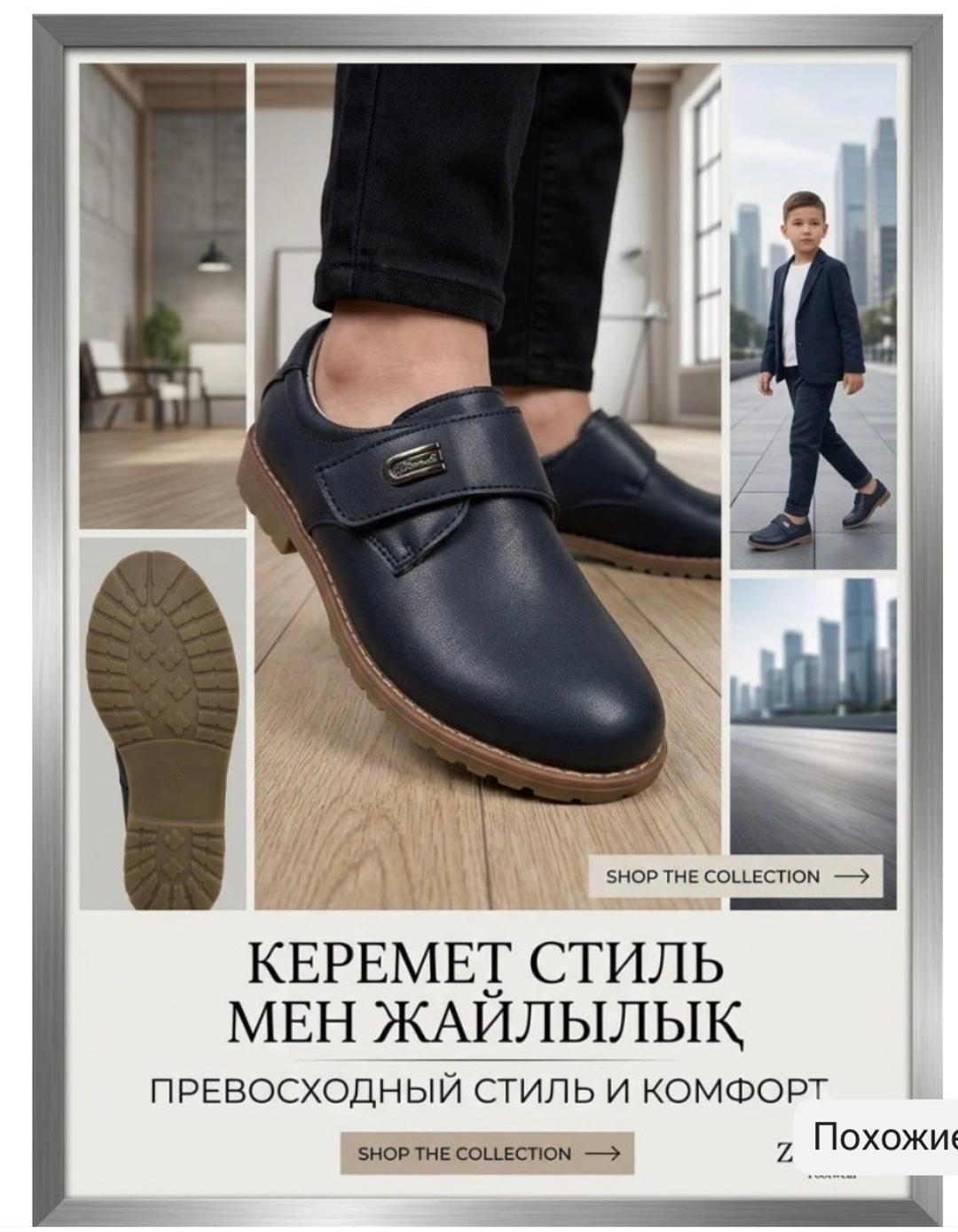 львенок Туфли для мальчика — фото 2