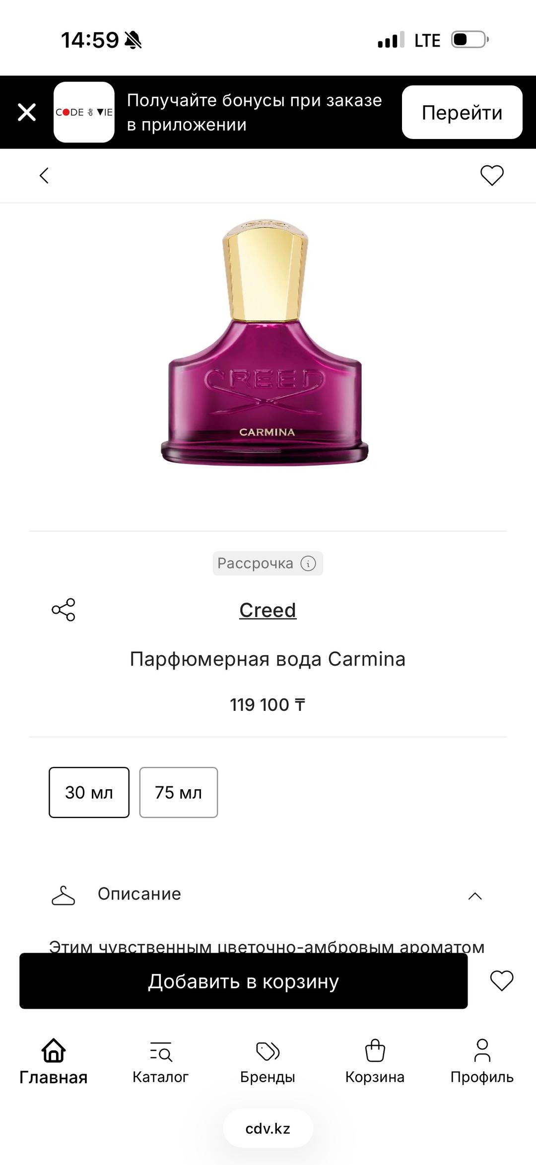 Creed Парфюмерия Creed Carmina — фото 2