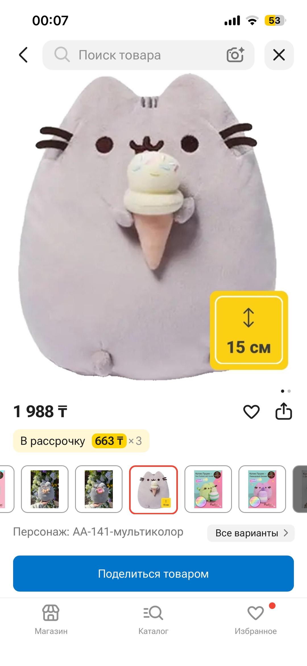 Pusheen Мягкая игрушка кот с мороженым — фото 2