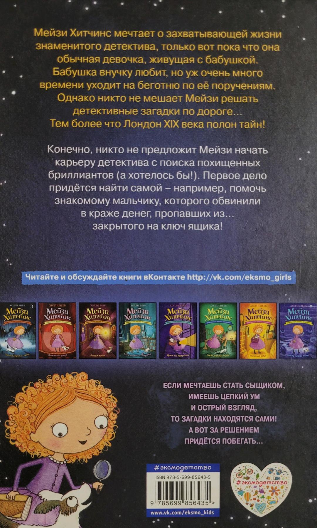 Нет бренда Холли Вебб — фото 2