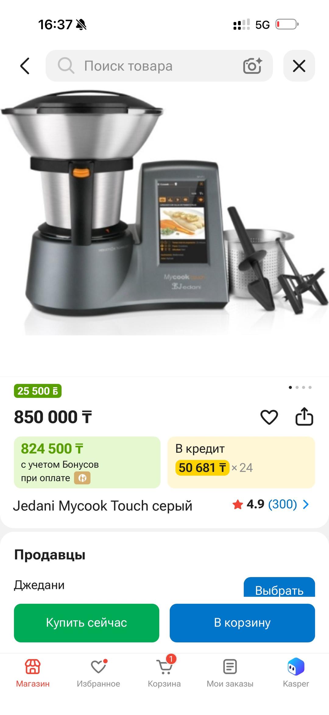 Нет бренда Jedani Mycook Touch — фото 2
