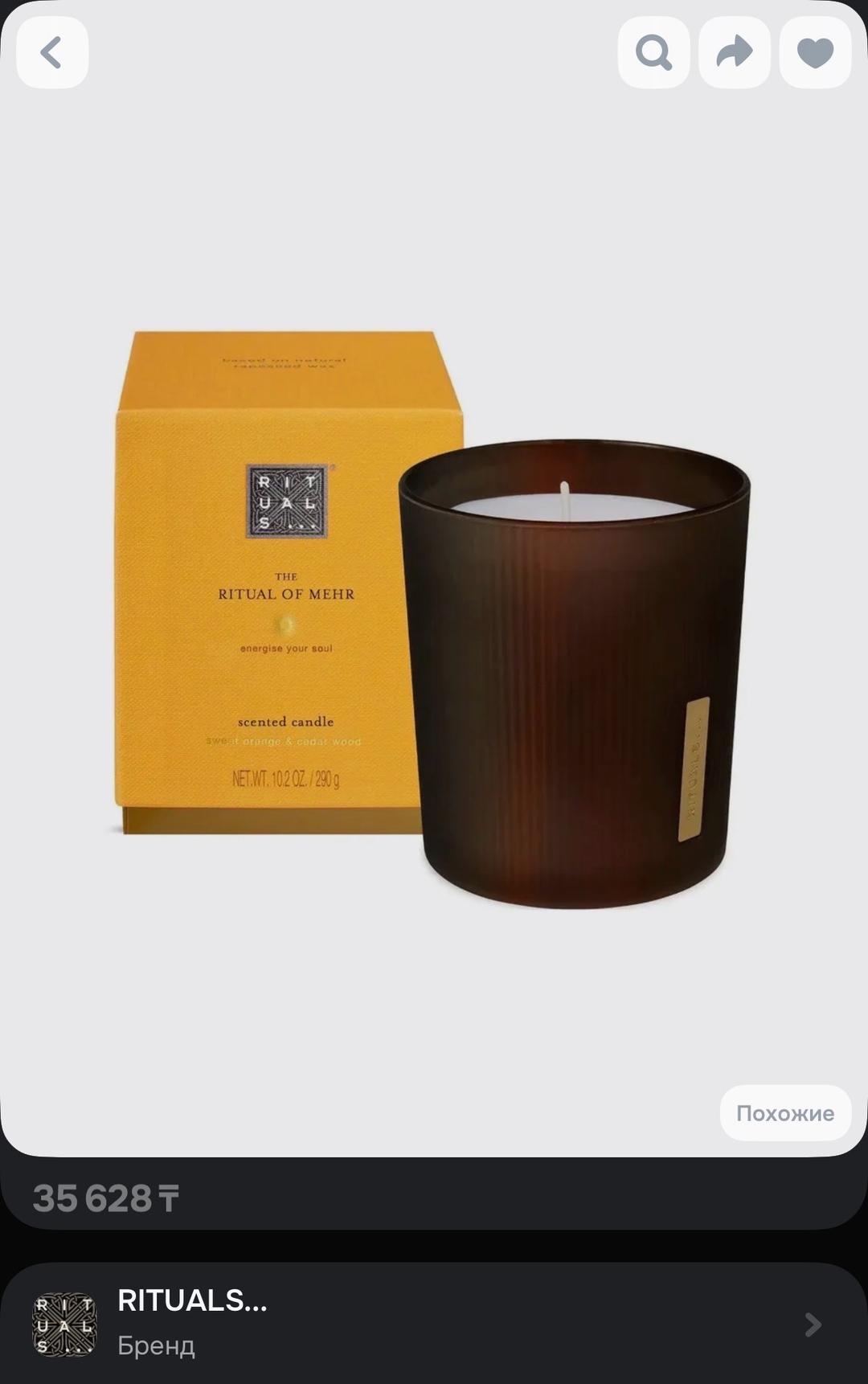 Rituals Rituals The Ritual of Mehr (290 г) Свеча — фото 2