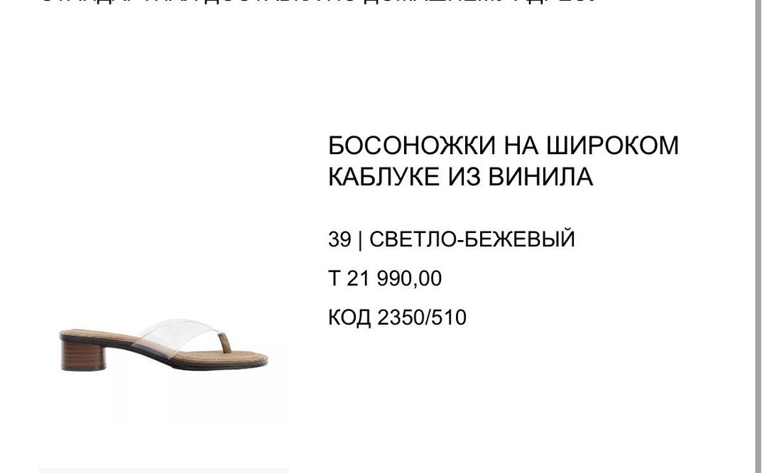 Zara Боссоножки на широком каблуке из винила Zara — фото 2