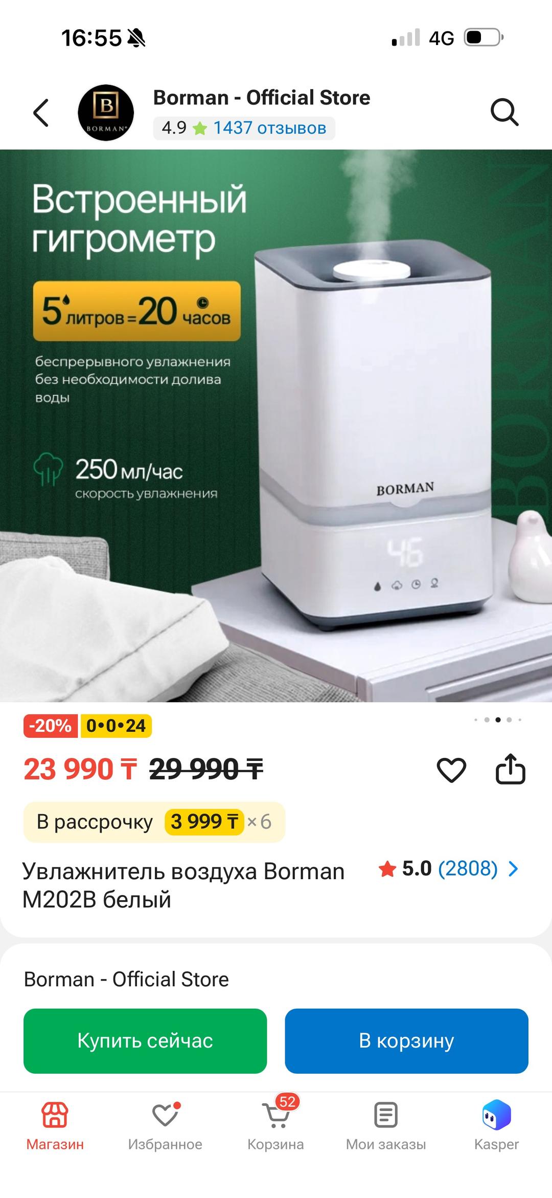 borman Borman увлажнитель воздуха — фото 2